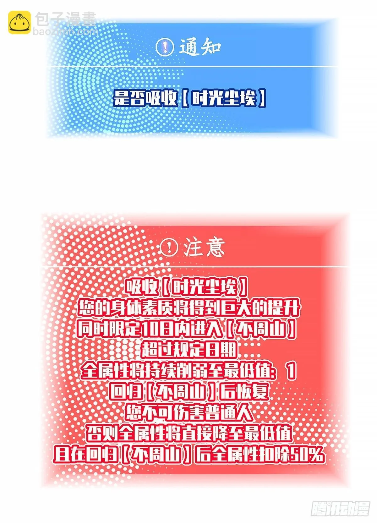 他来了 第36页
