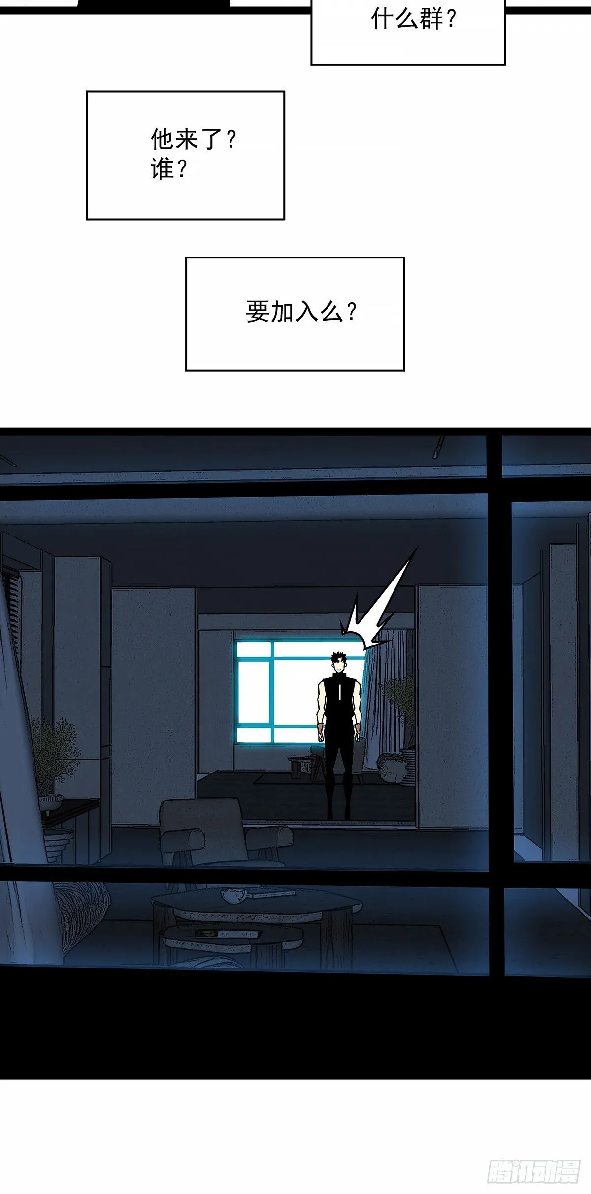他来了 第46页