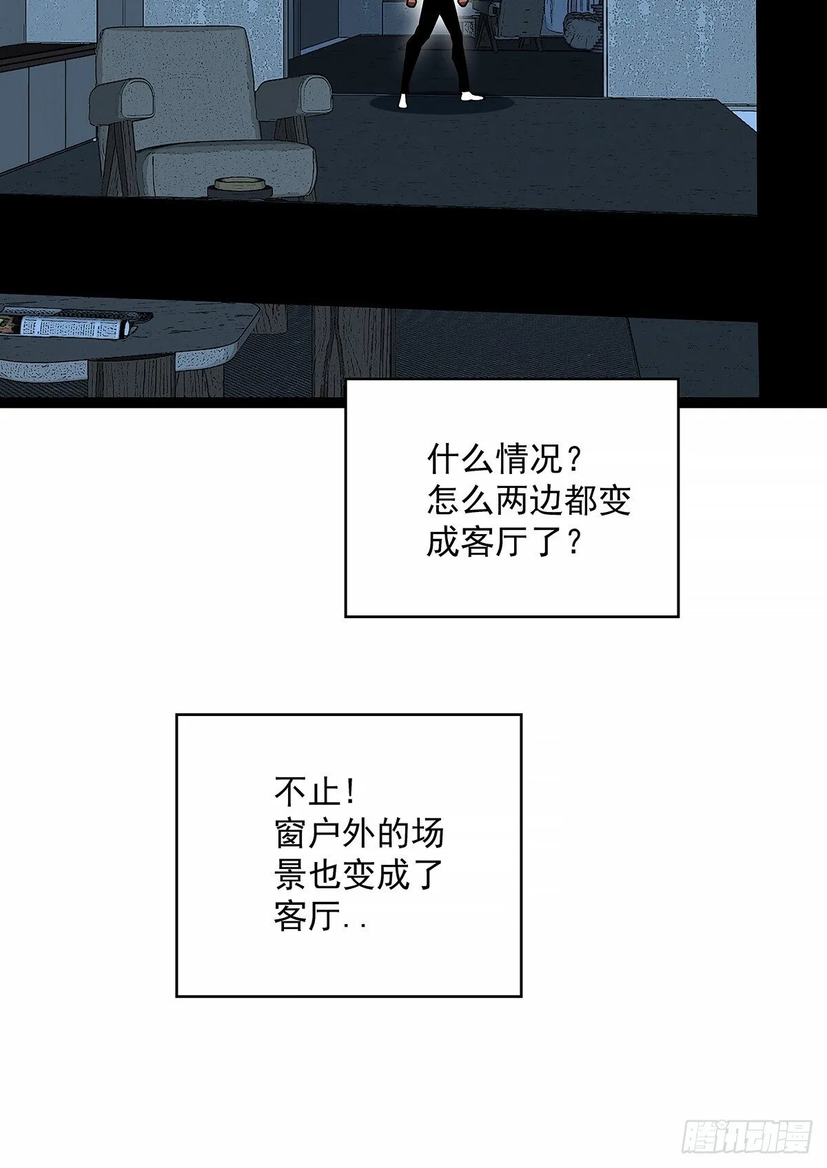 他来了 第48页