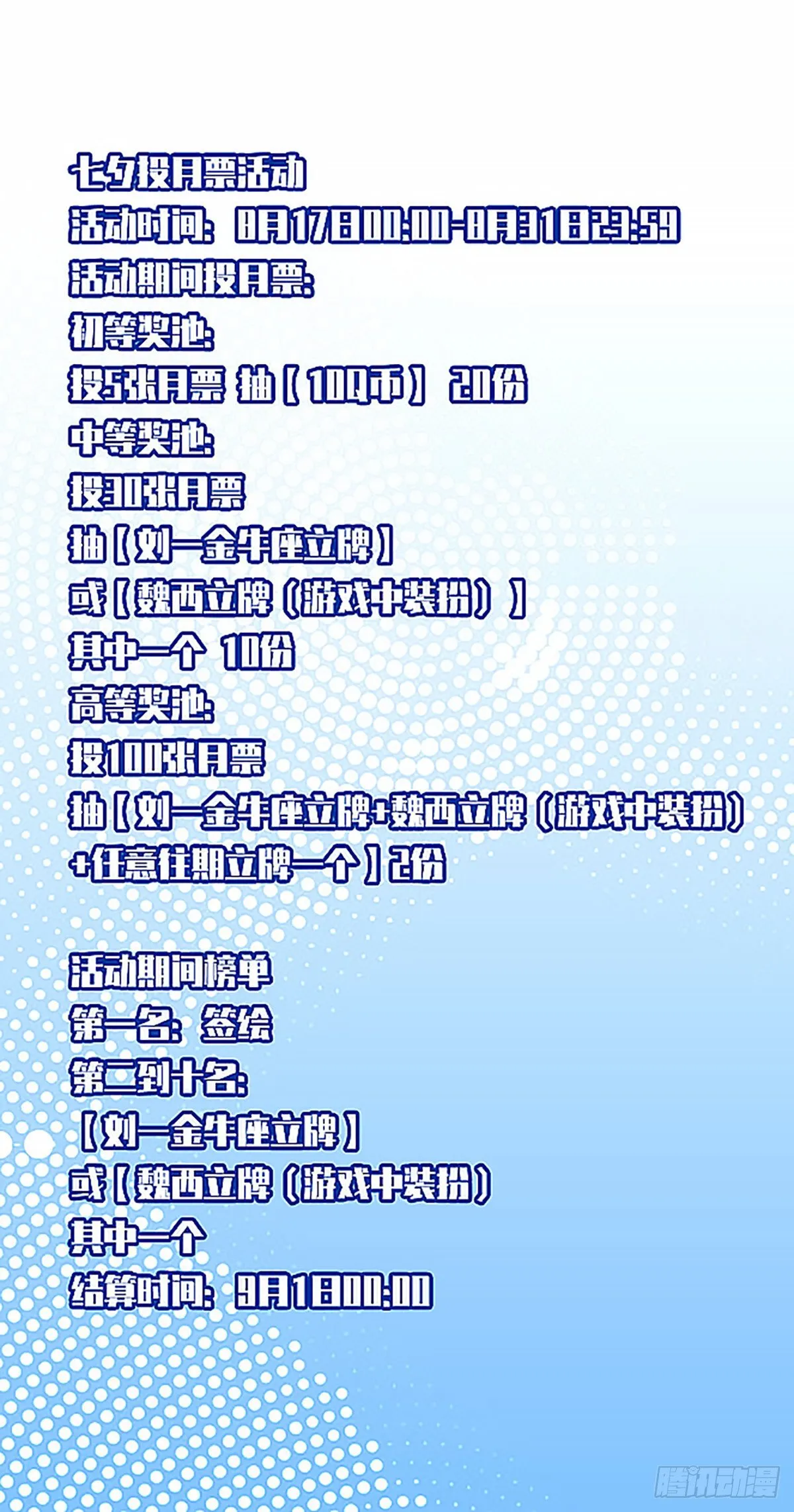 他来了 第49页