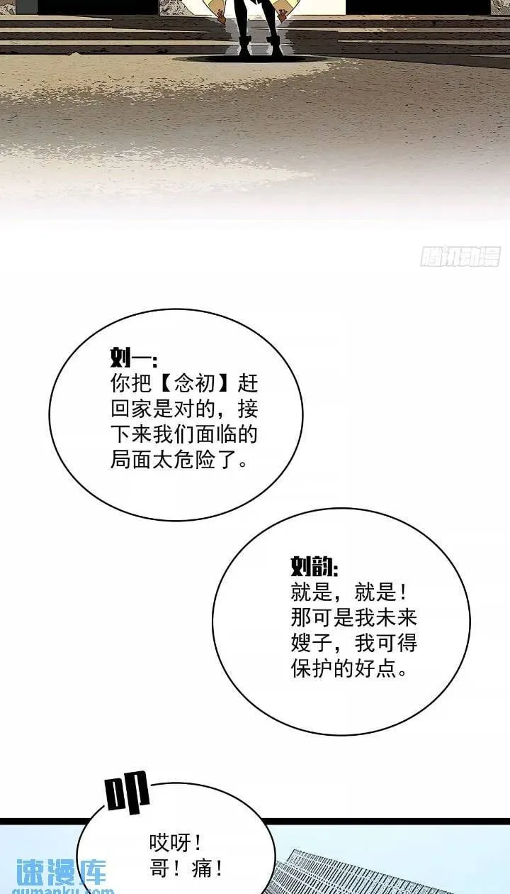 我们一定会赢 第2页
