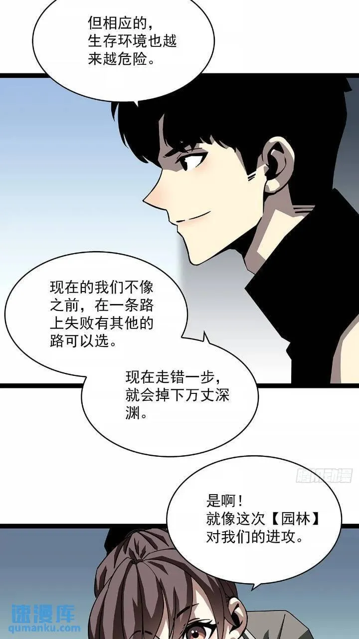 我们一定会赢 第5页