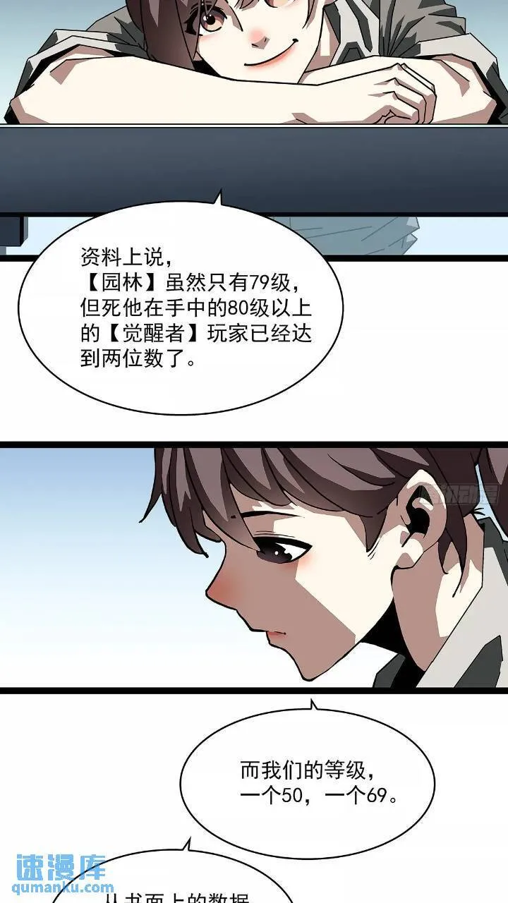 我们一定会赢 第6页