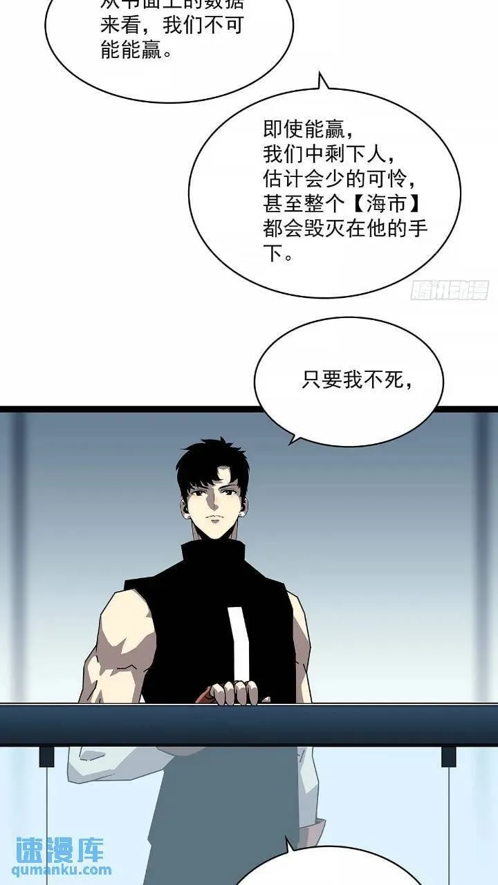 我们一定会赢 第7页