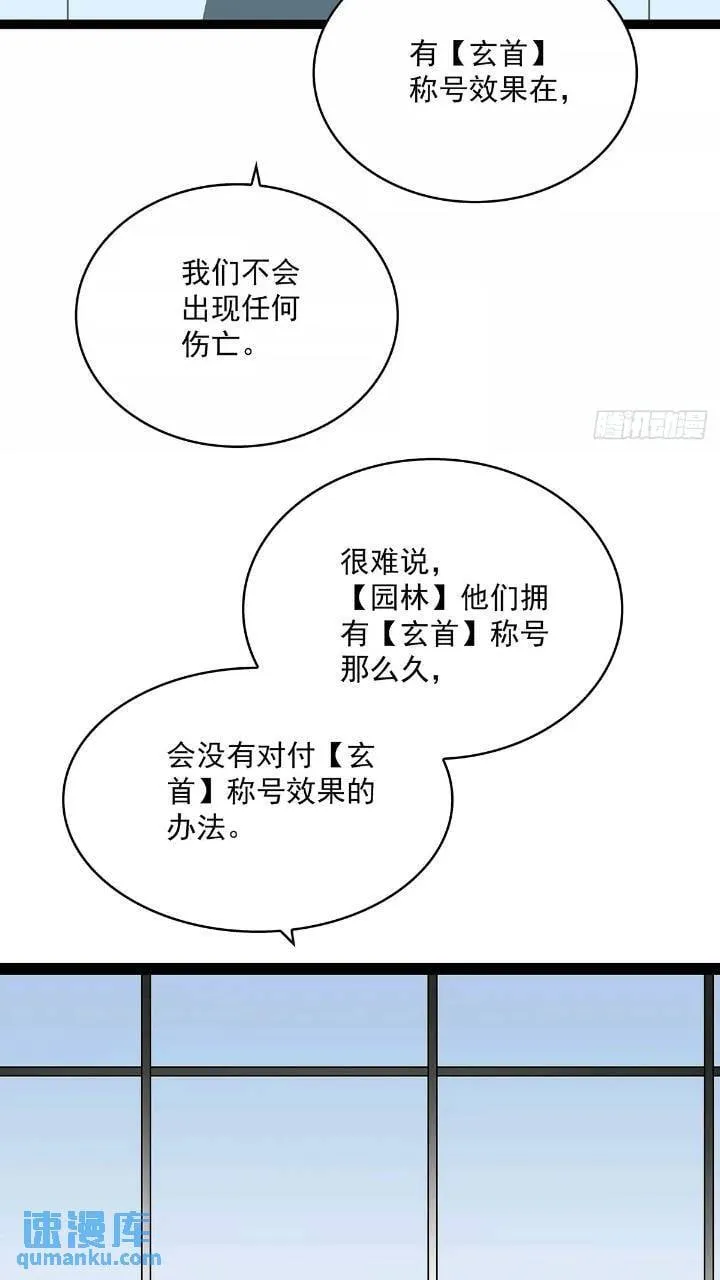 我们一定会赢 第8页