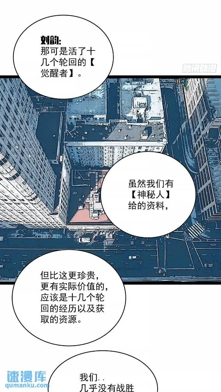 我们一定会赢 第11页