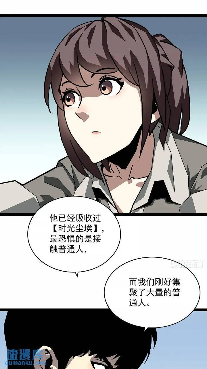 我们一定会赢 第13页