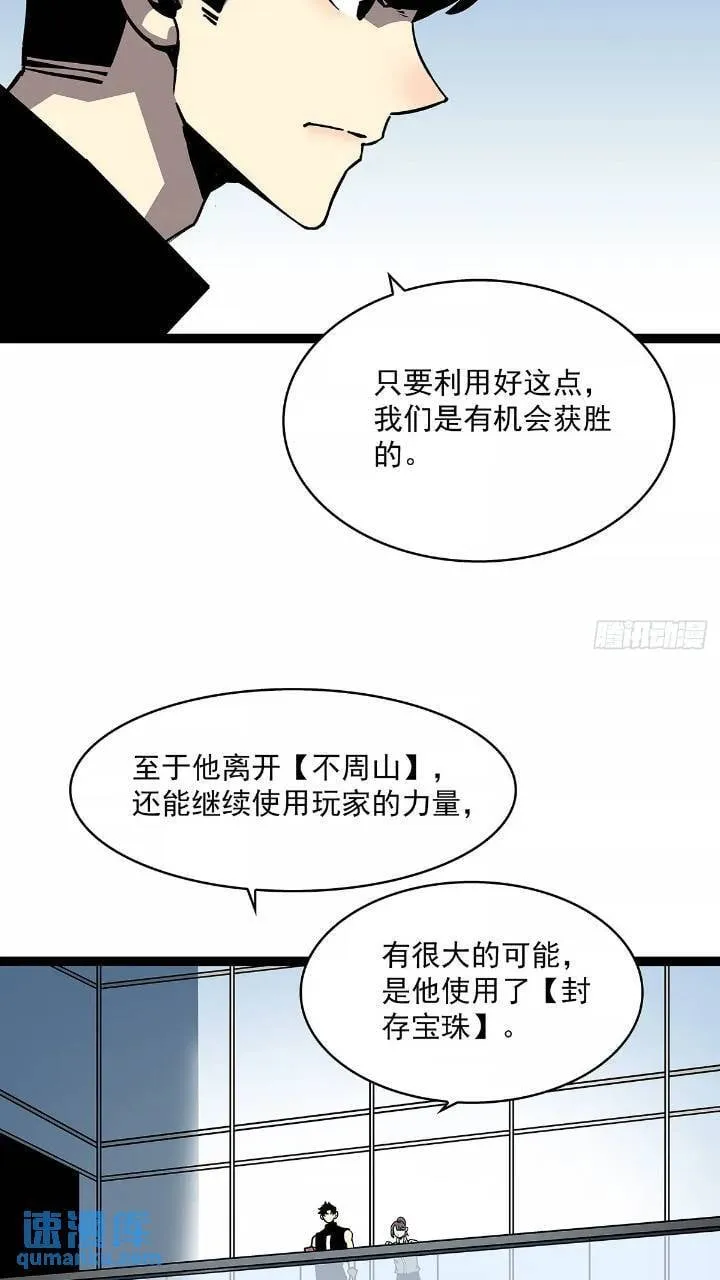 我们一定会赢 第14页