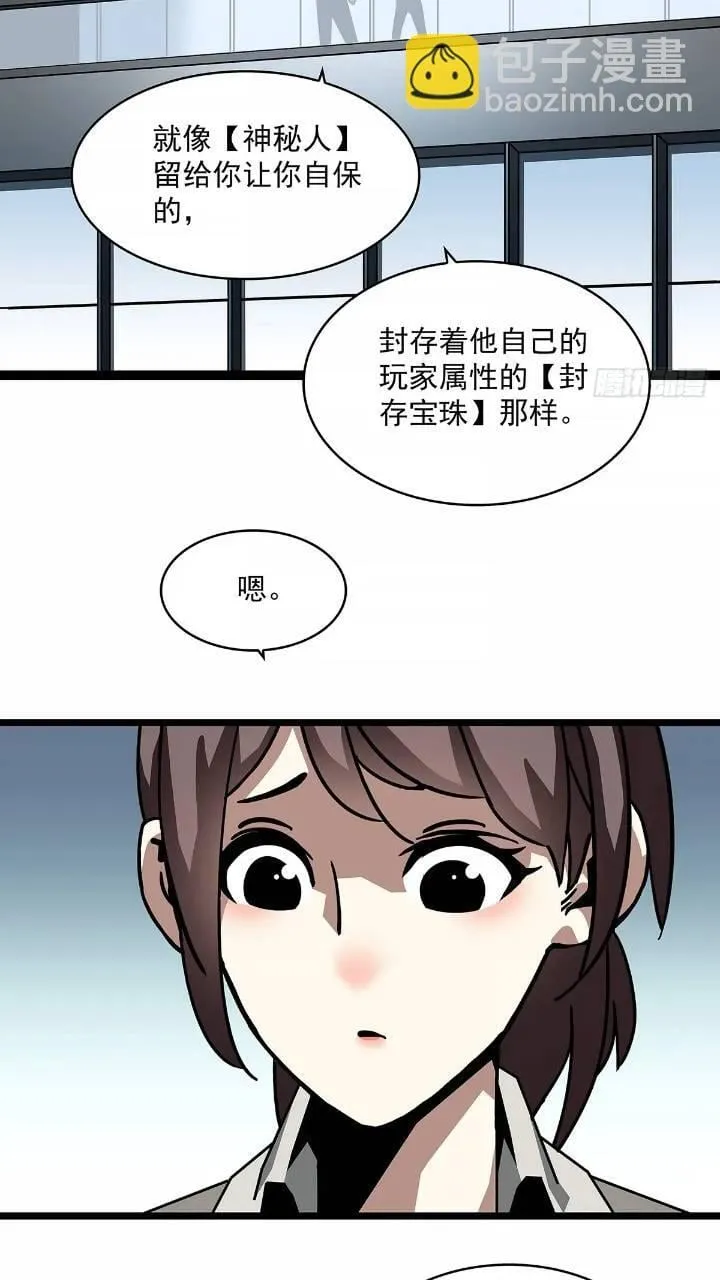 我们一定会赢 第15页