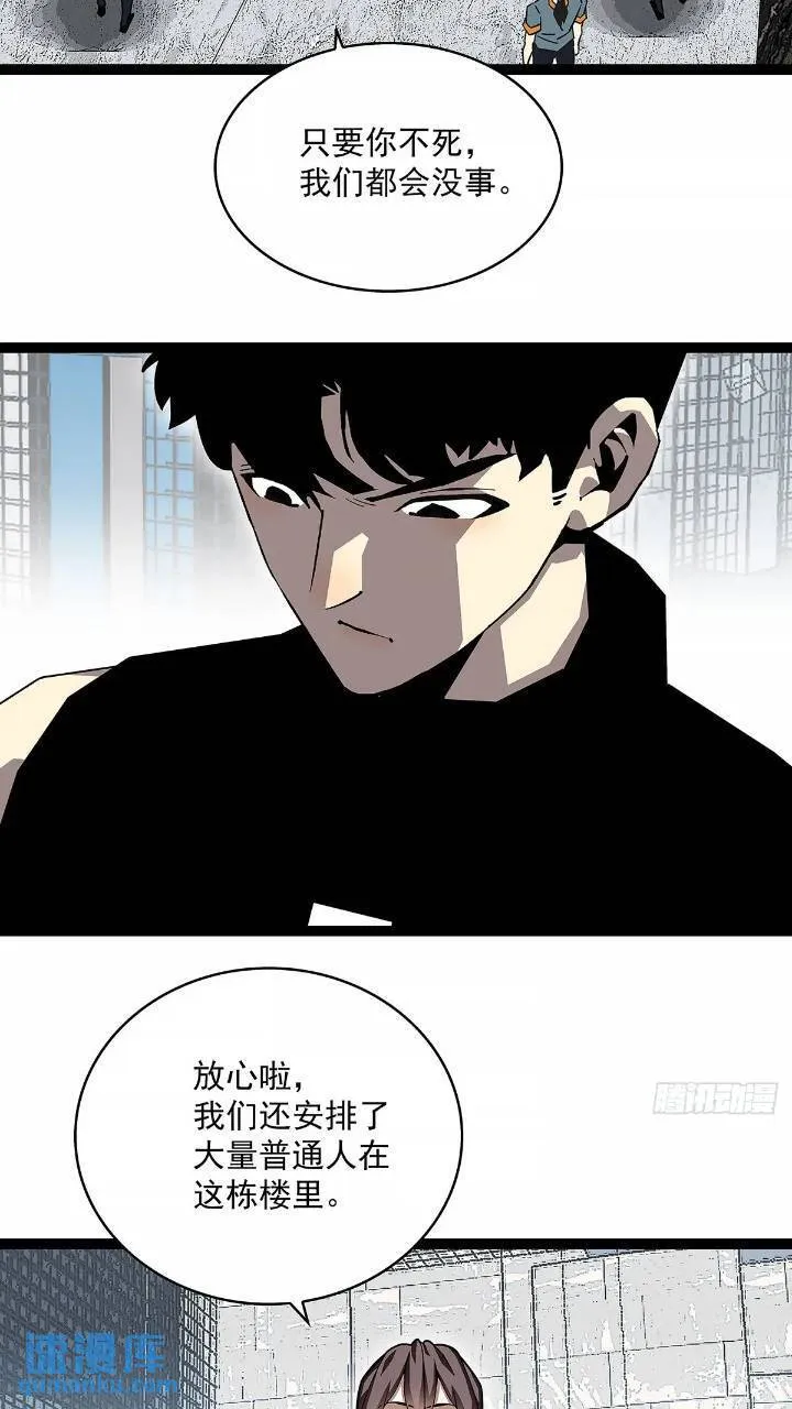 我们一定会赢 第22页