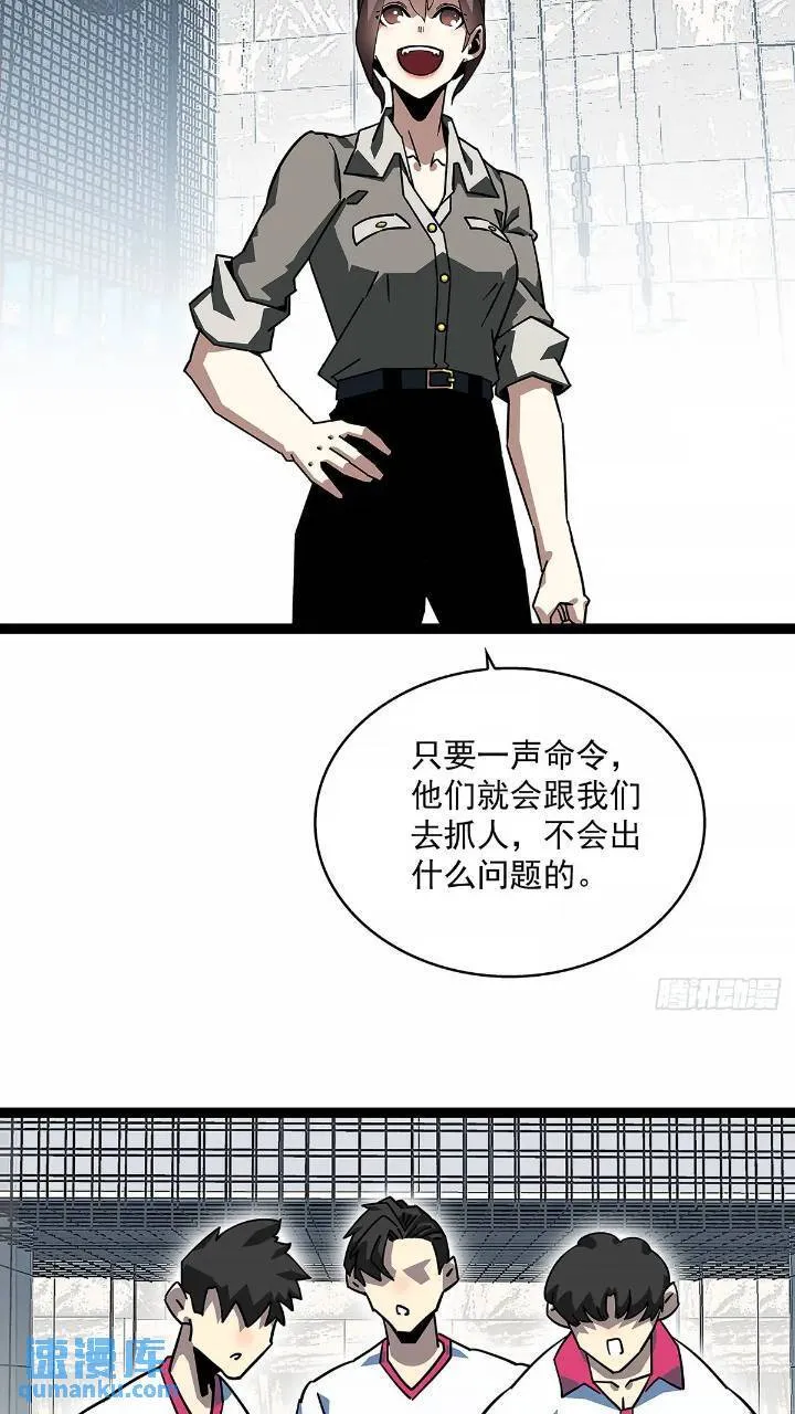 我们一定会赢 第23页