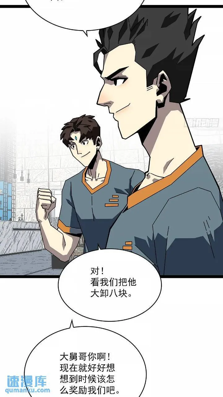 我们一定会赢 第25页