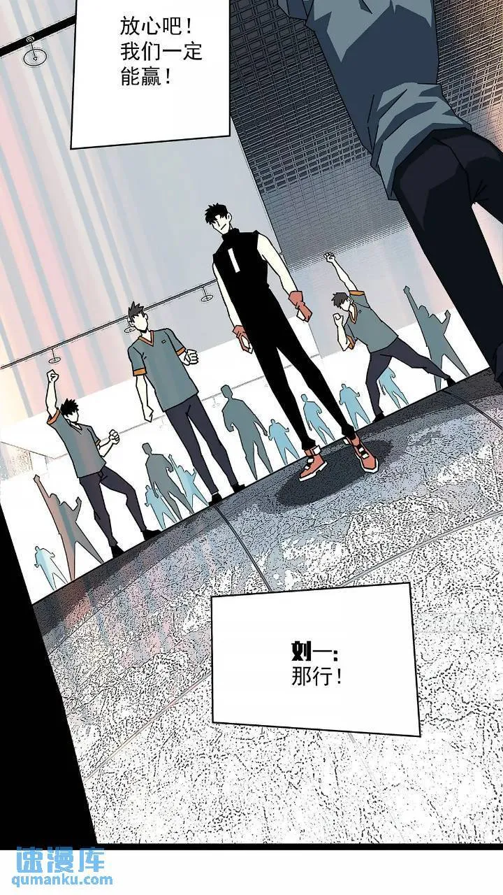 我们一定会赢 第27页