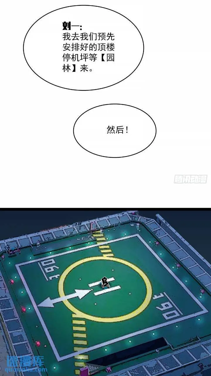 我们一定会赢 第28页