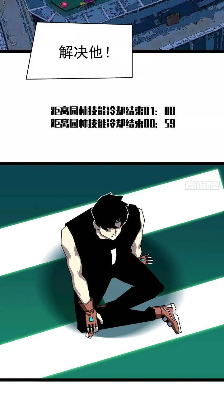我们一定会赢 第29页