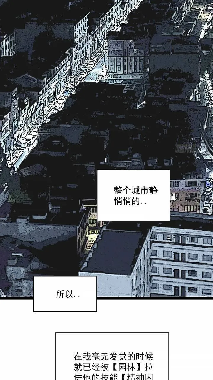 我们一定会赢 第42页