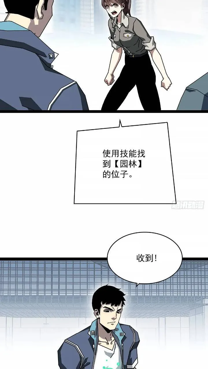 我们一定会赢 第47页