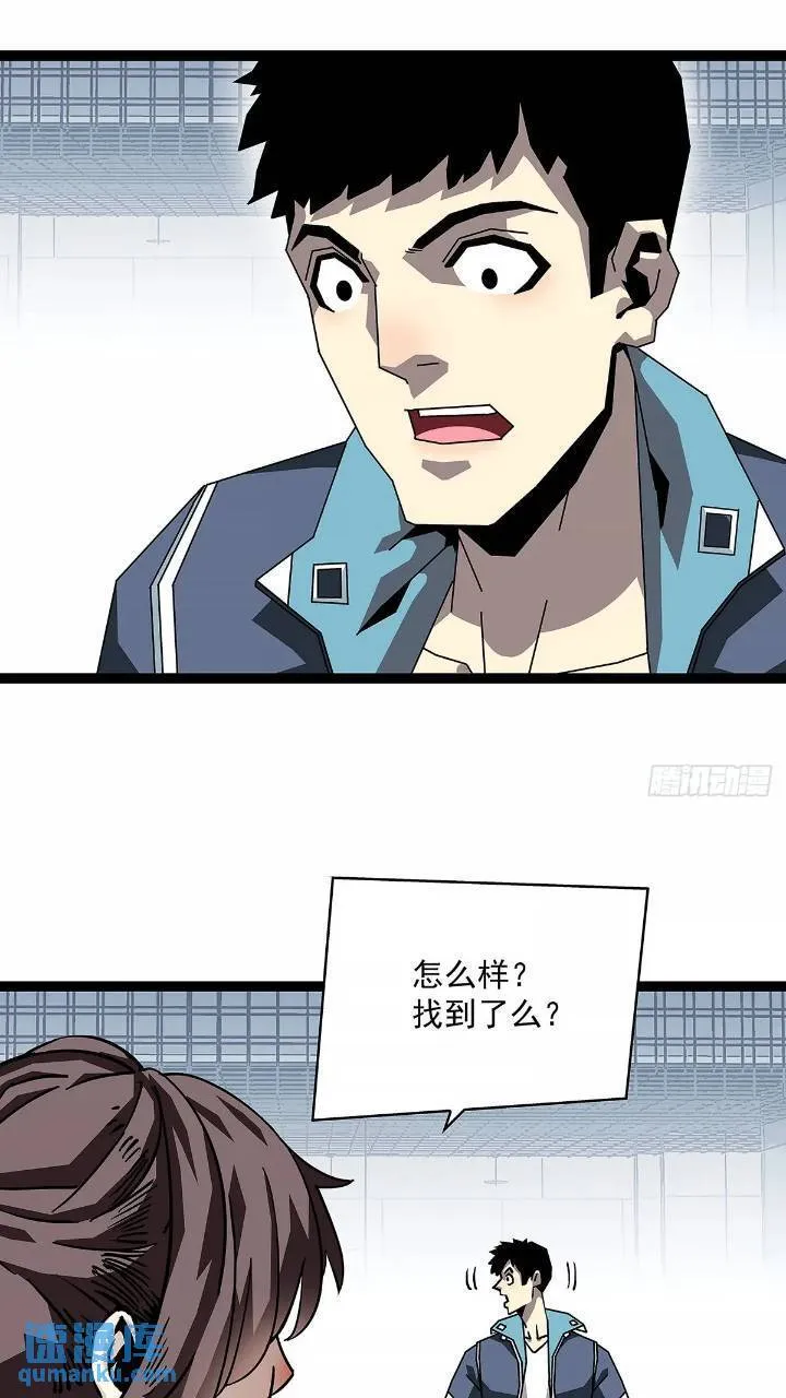 我们一定会赢 第51页