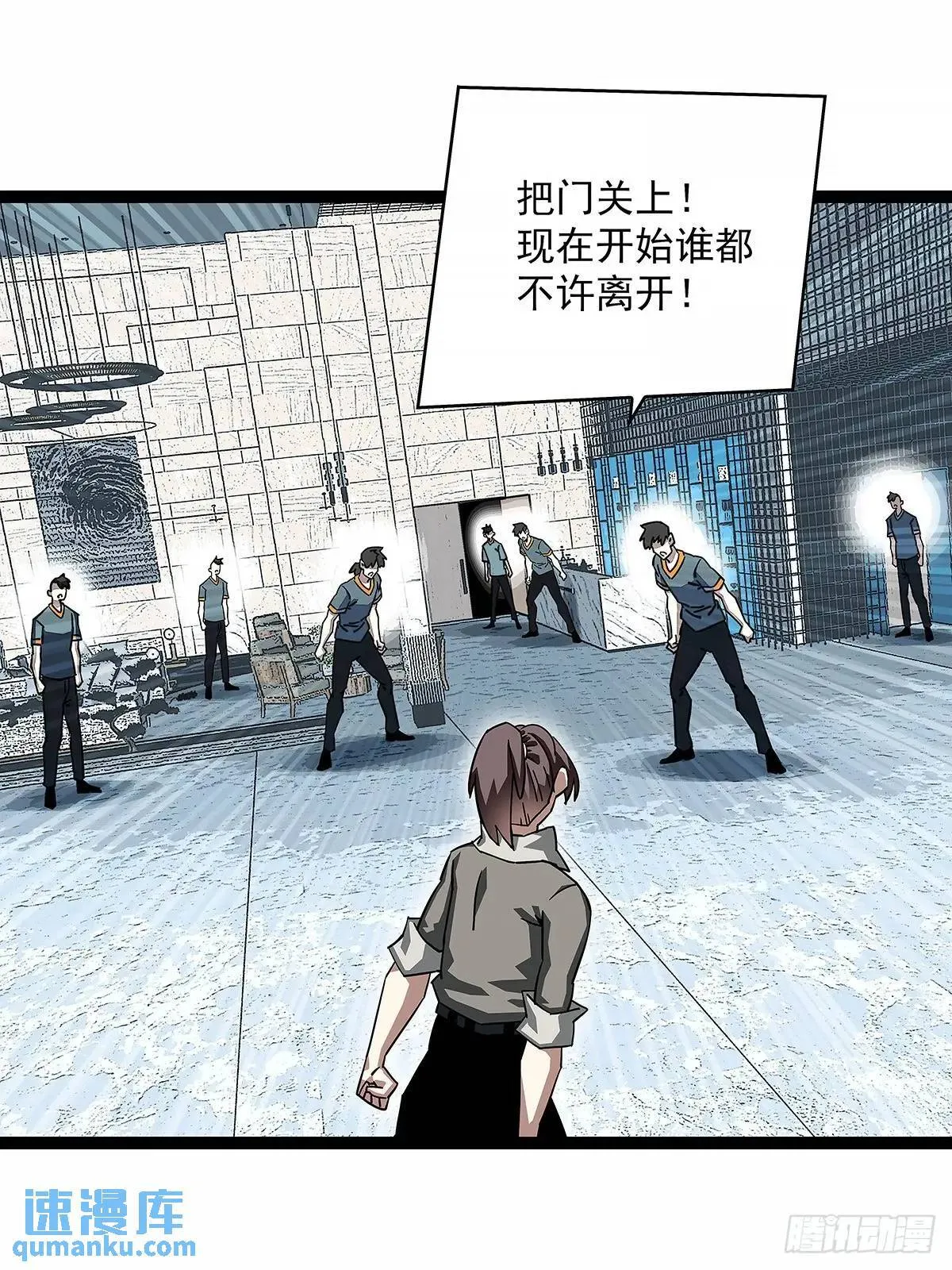 全部给我跪下 第4页