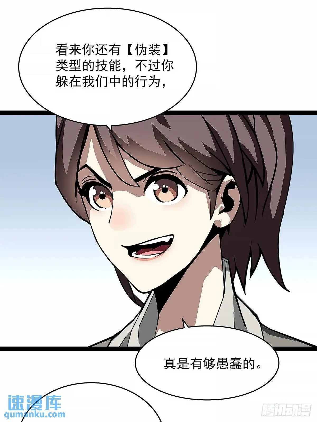 全部给我跪下 第6页