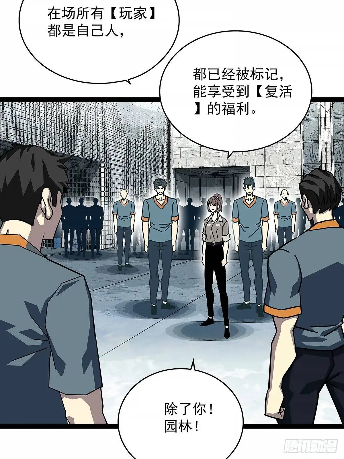 全部给我跪下 第7页