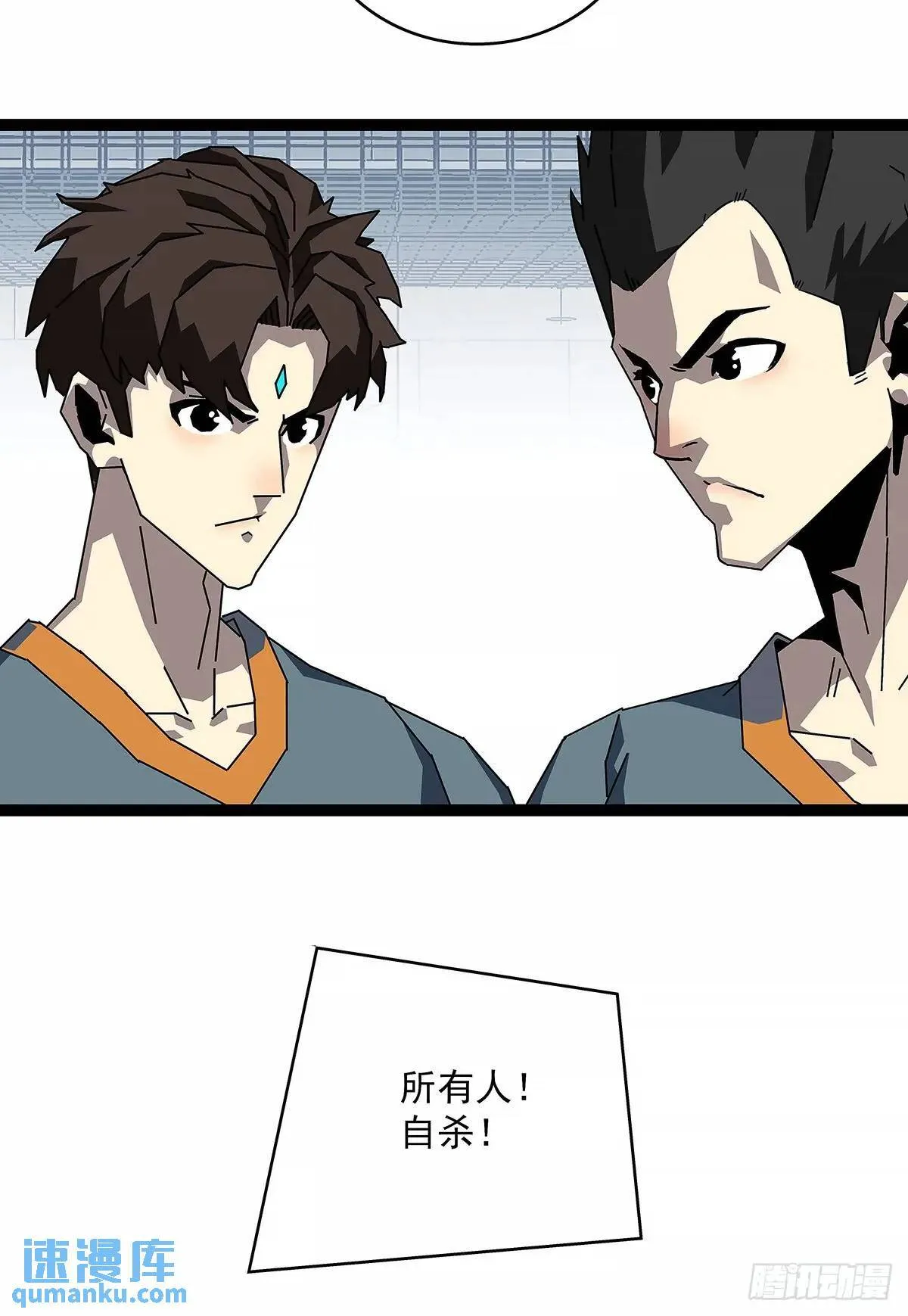 全部给我跪下 第8页
