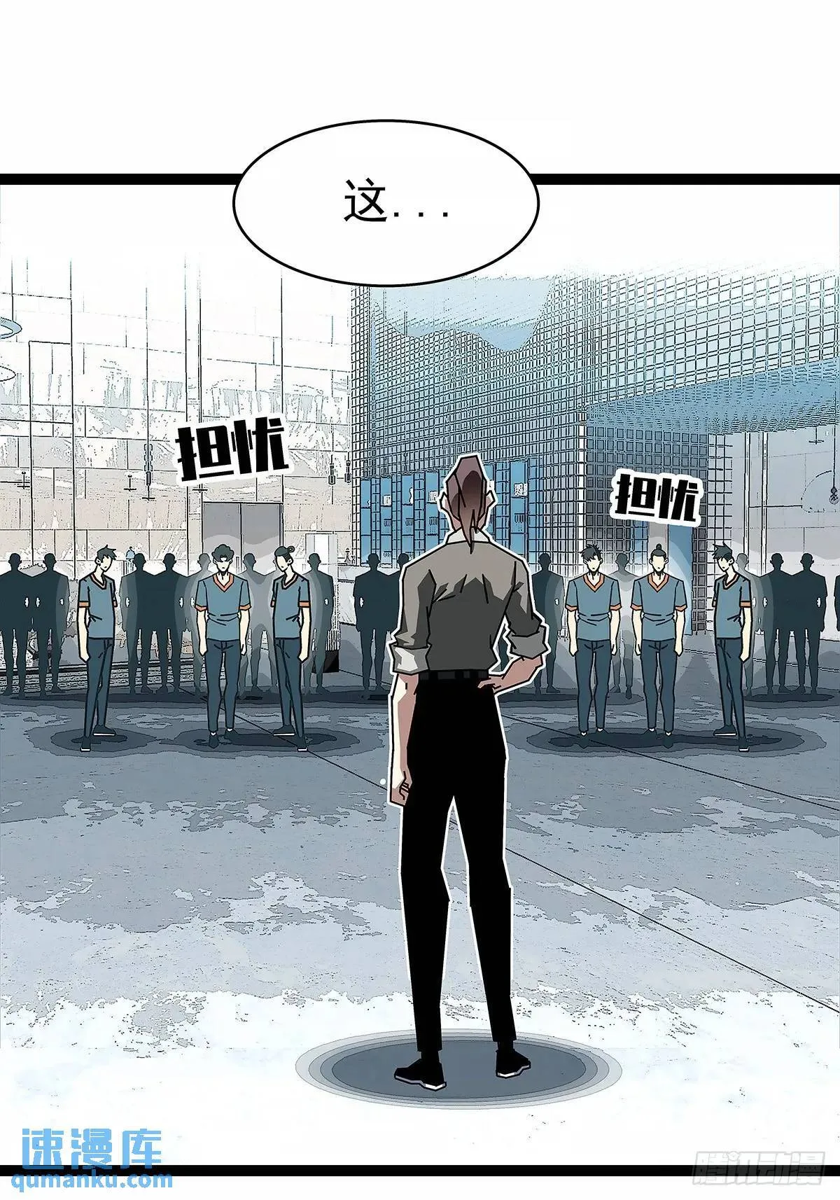 全部给我跪下 第9页