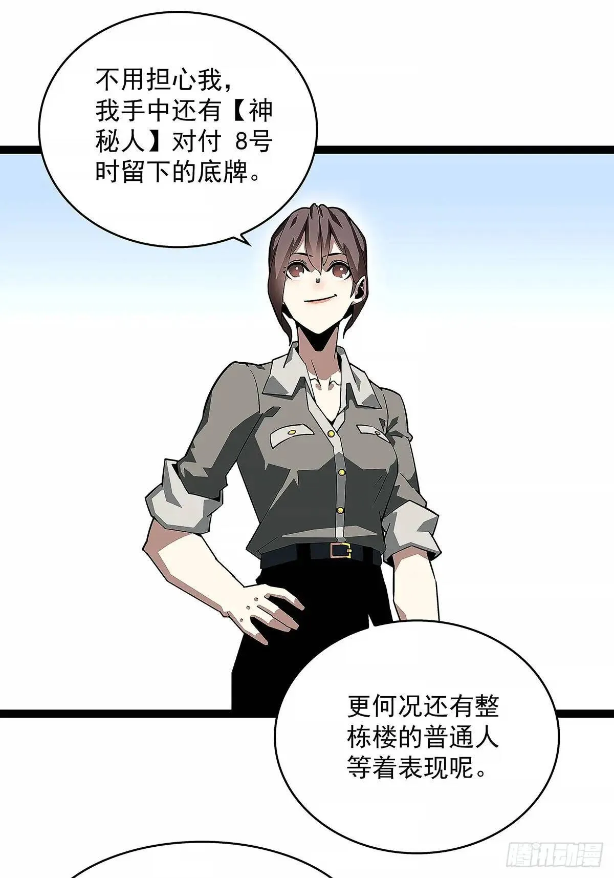 全部给我跪下 第10页
