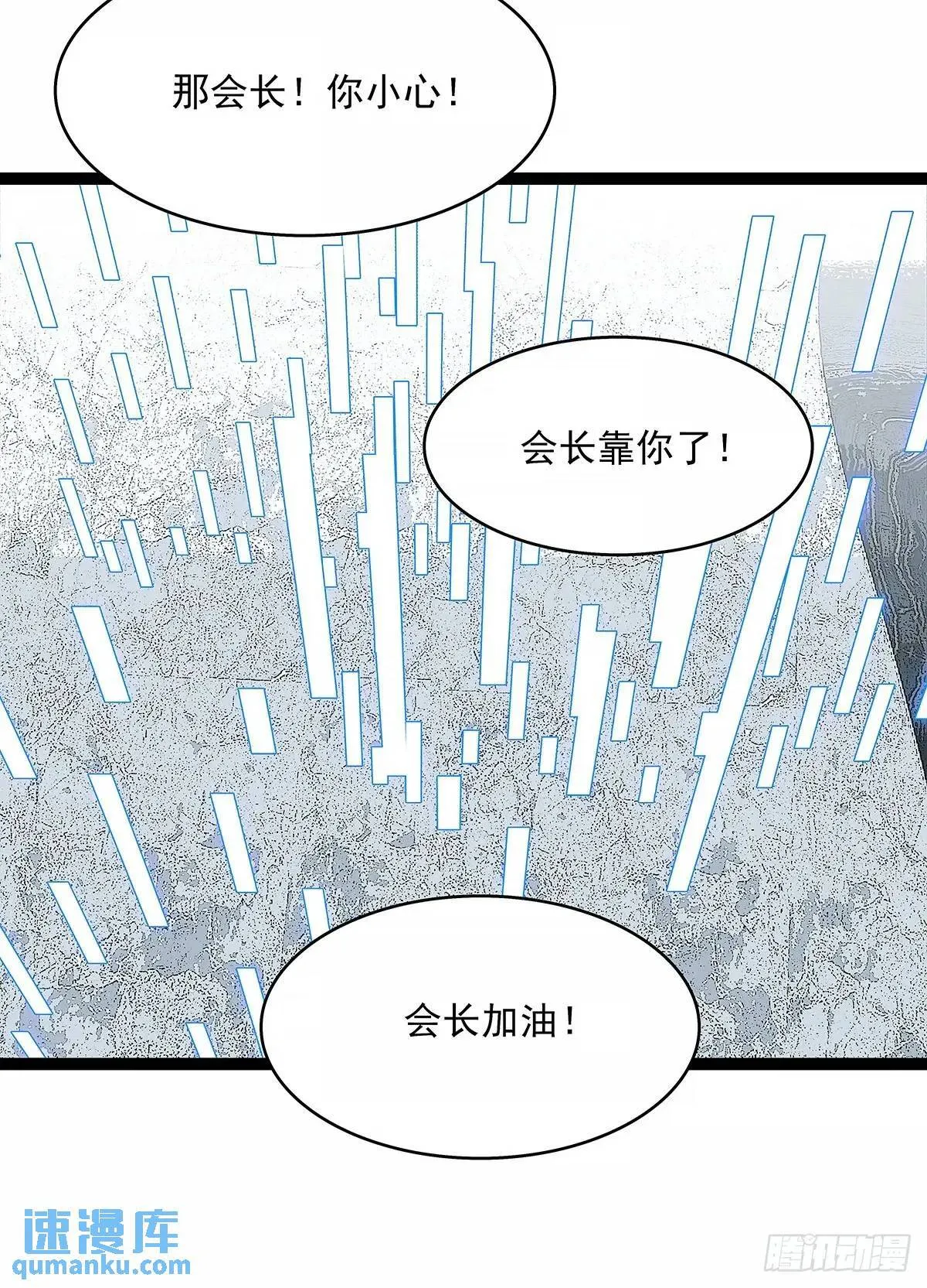 全部给我跪下 第11页