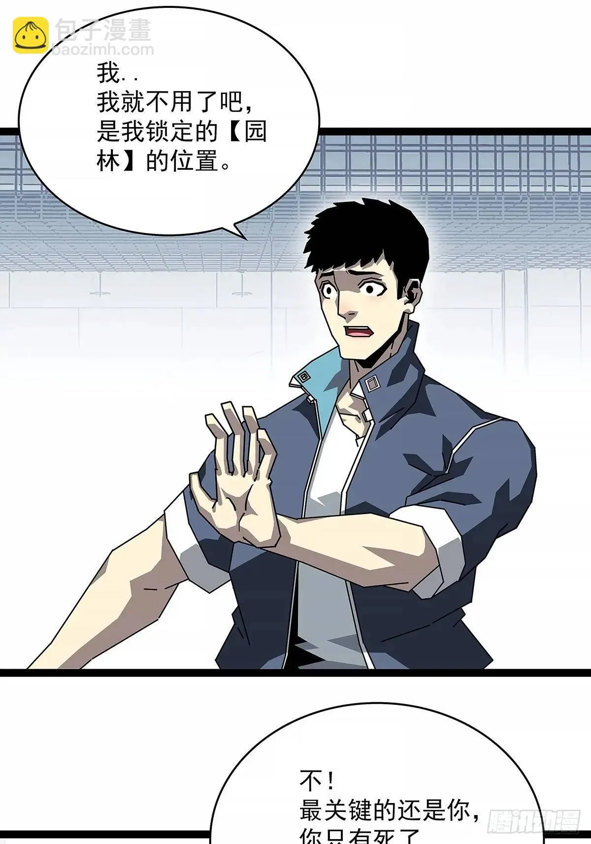 全部给我跪下 第12页