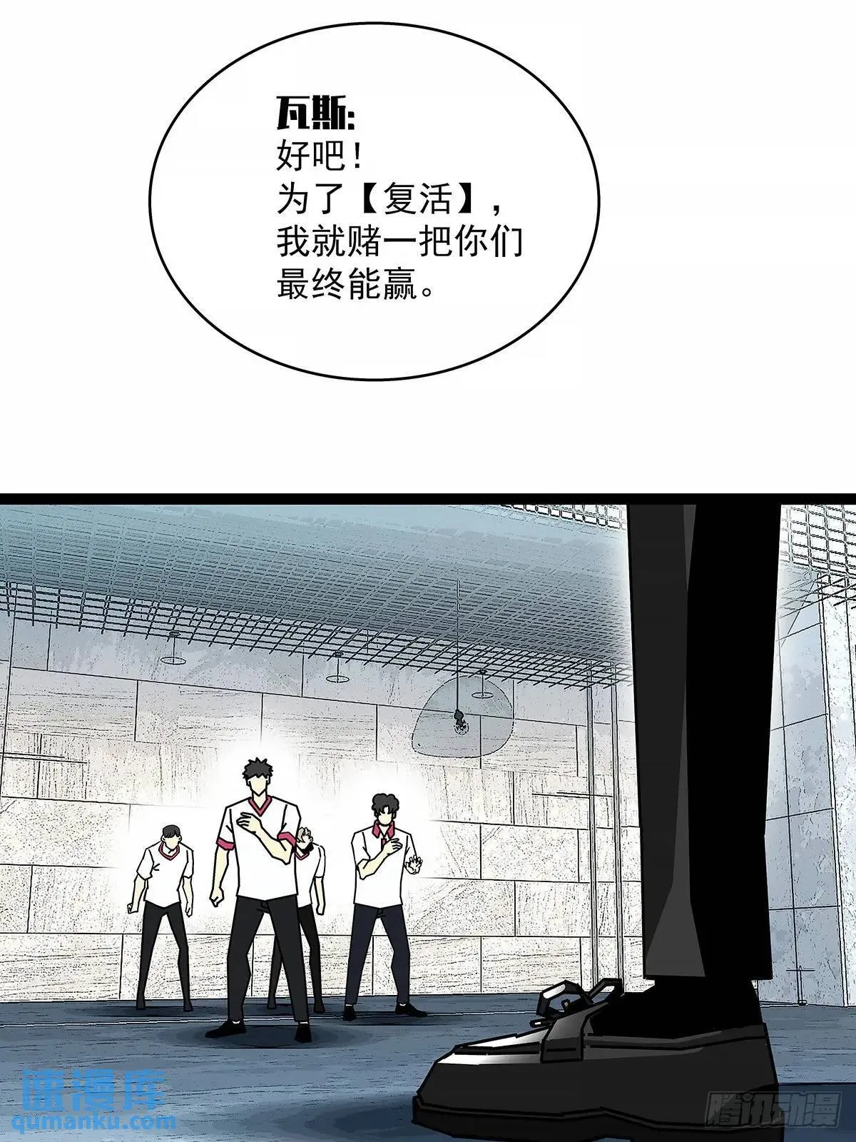 全部给我跪下 第15页