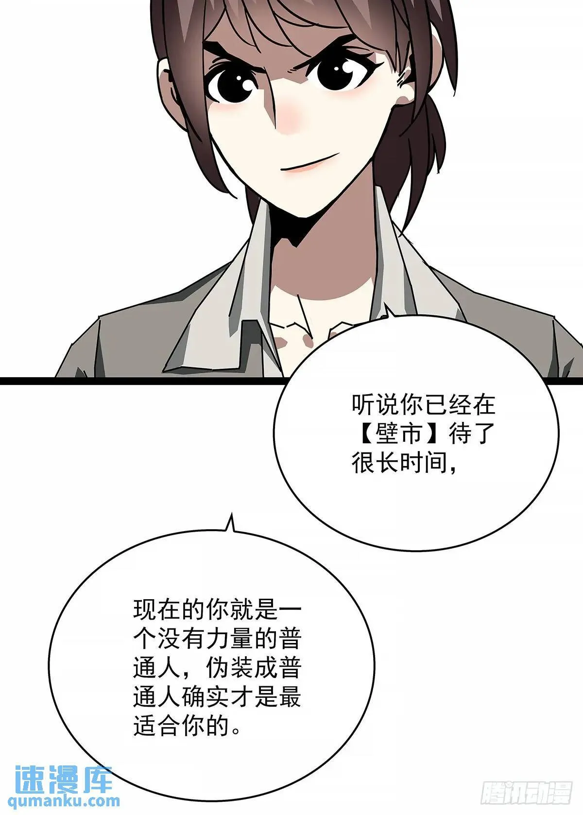 全部给我跪下 第17页