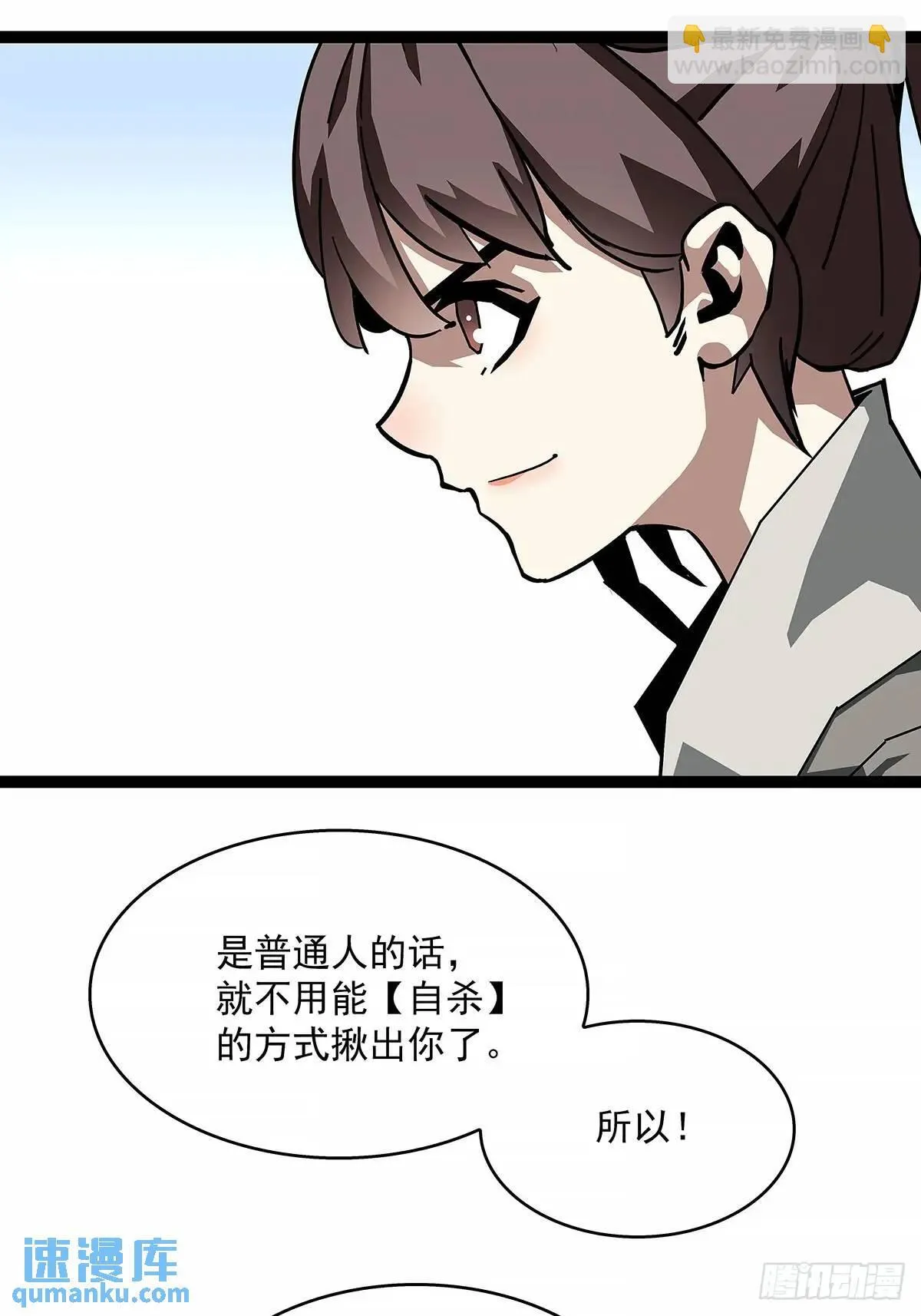 全部给我跪下 第18页