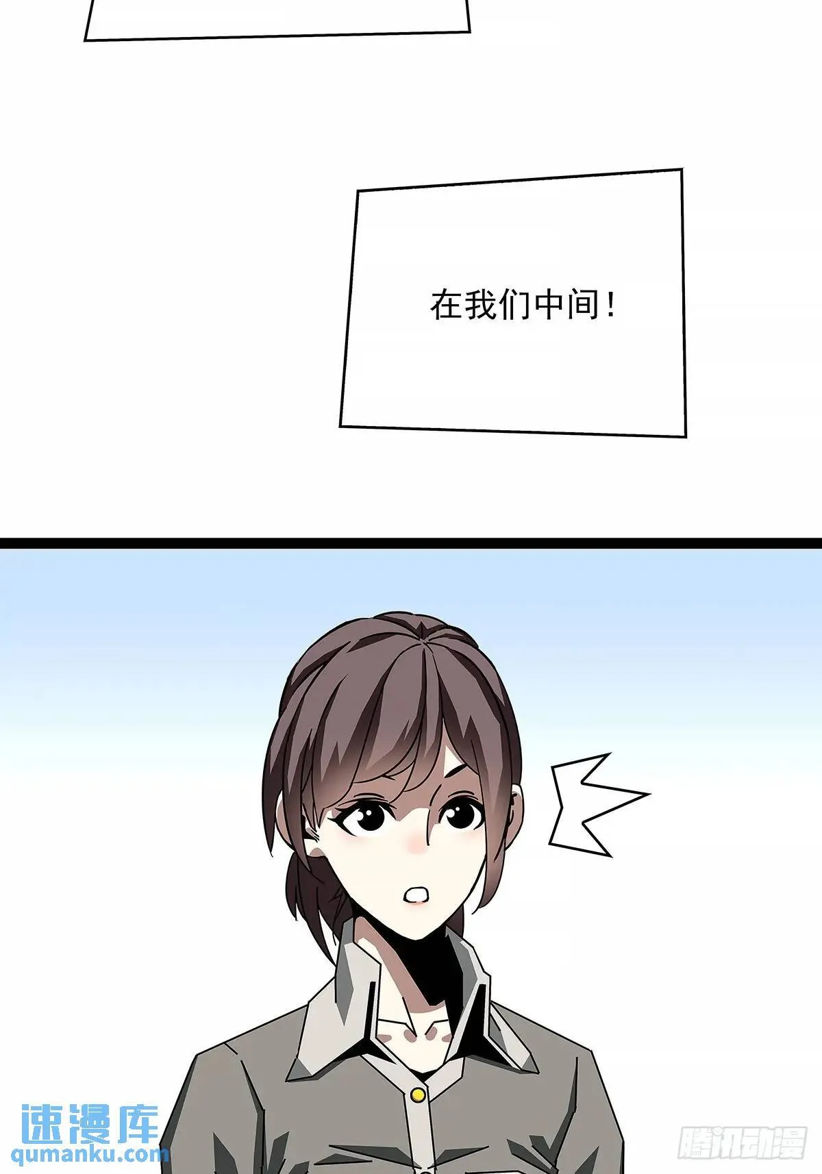 全部给我跪下 第27页
