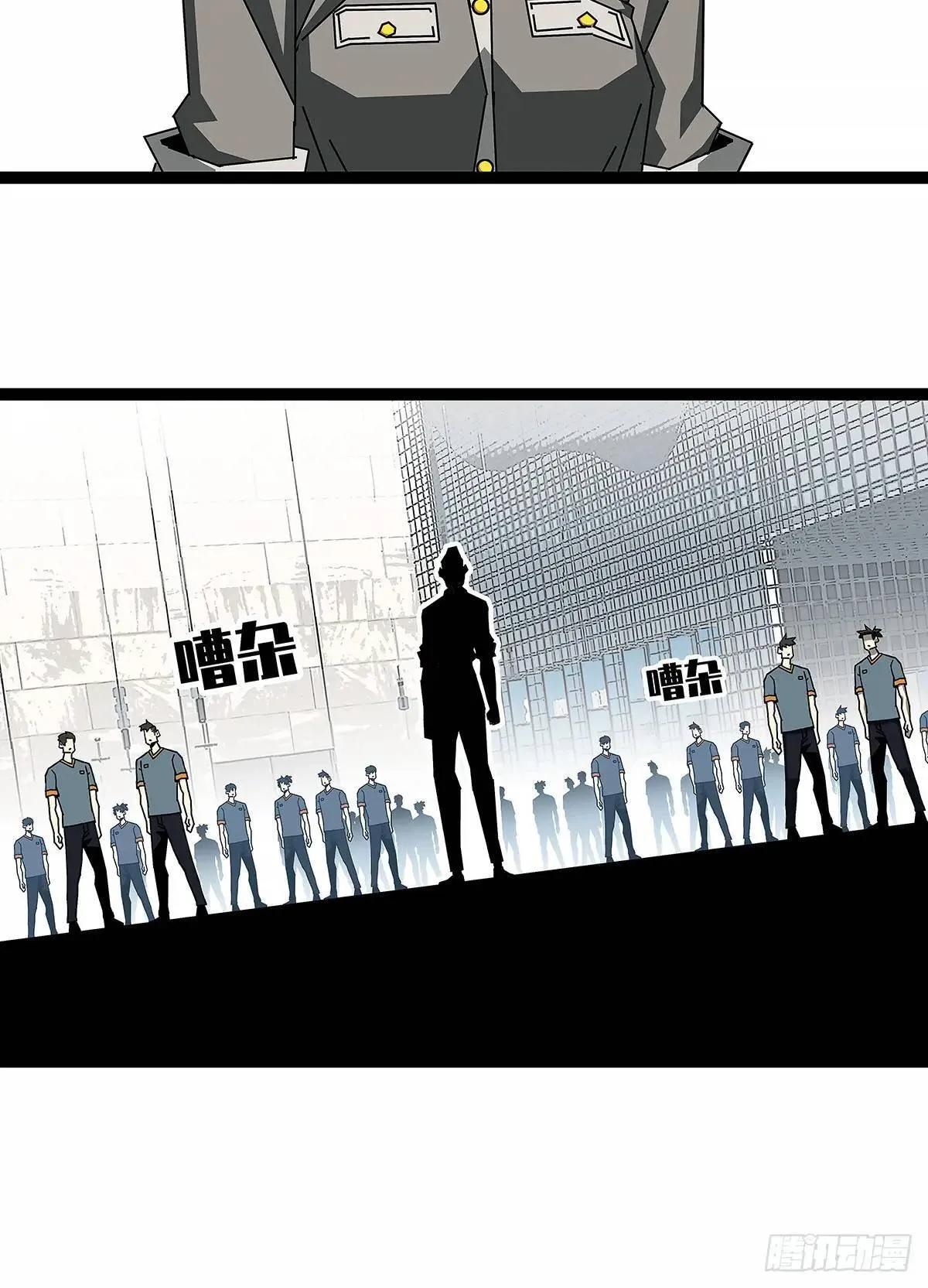 全部给我跪下 第28页
