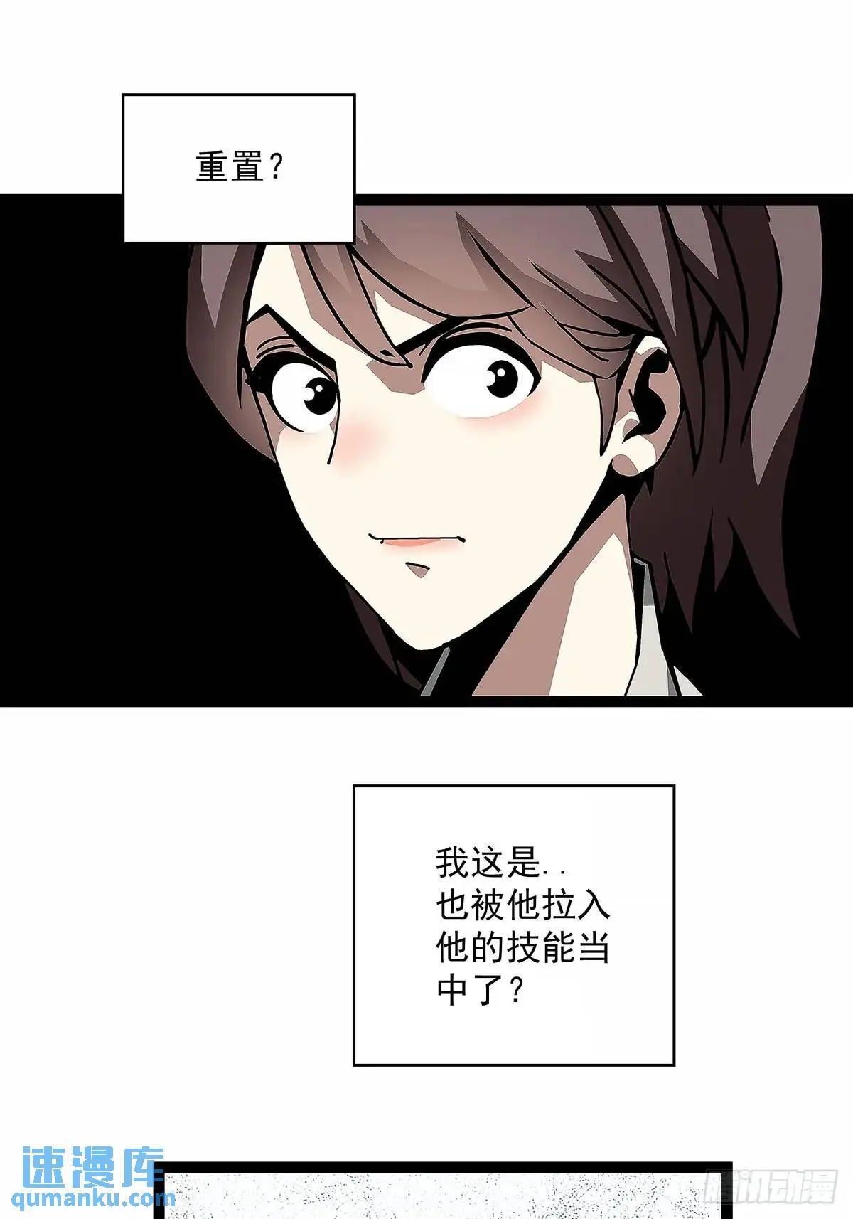 全部给我跪下 第29页
