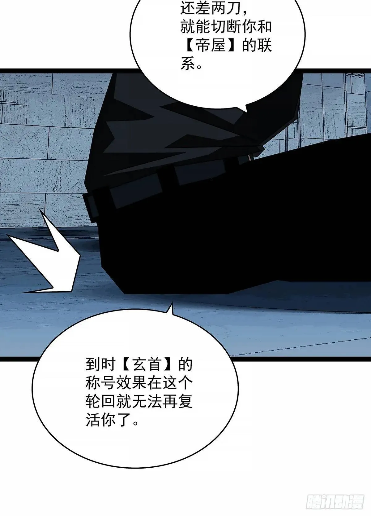 【特殊体】掉落了 第18页