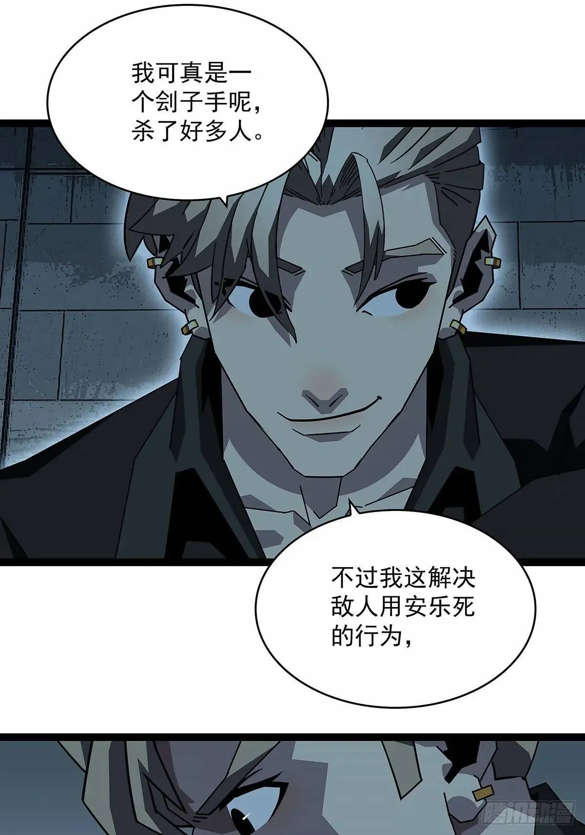 【特殊体】掉落了 第22页
