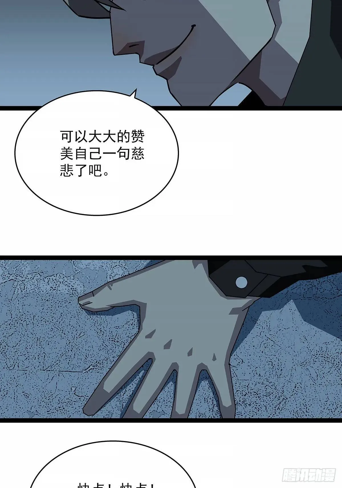 【特殊体】掉落了 第23页
