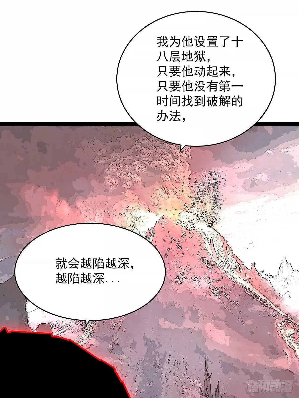【特殊体】掉落了 第25页
