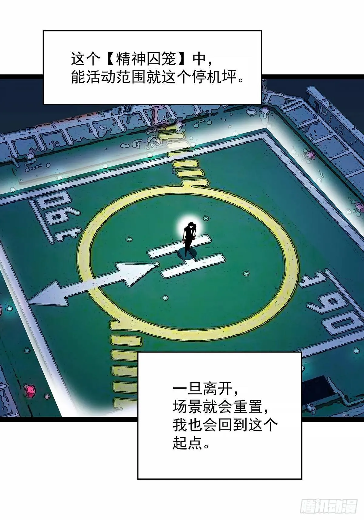 【特殊体】掉落了 第28页