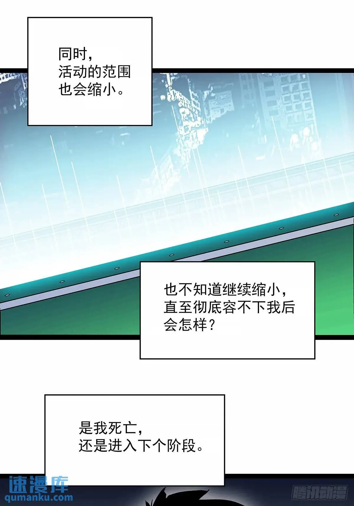 【特殊体】掉落了 第29页