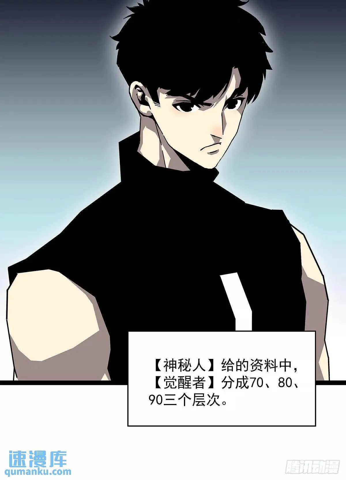 【特殊体】掉落了 第30页