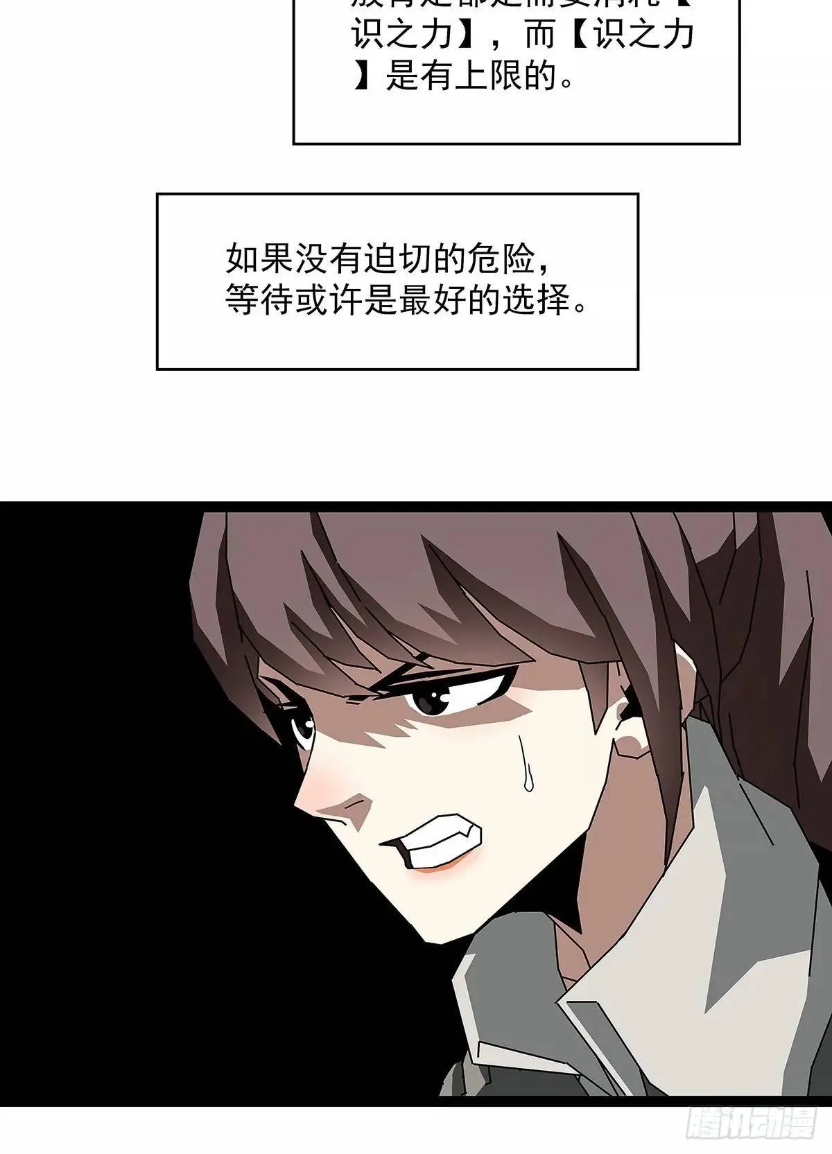 【特殊体】掉落了 第33页