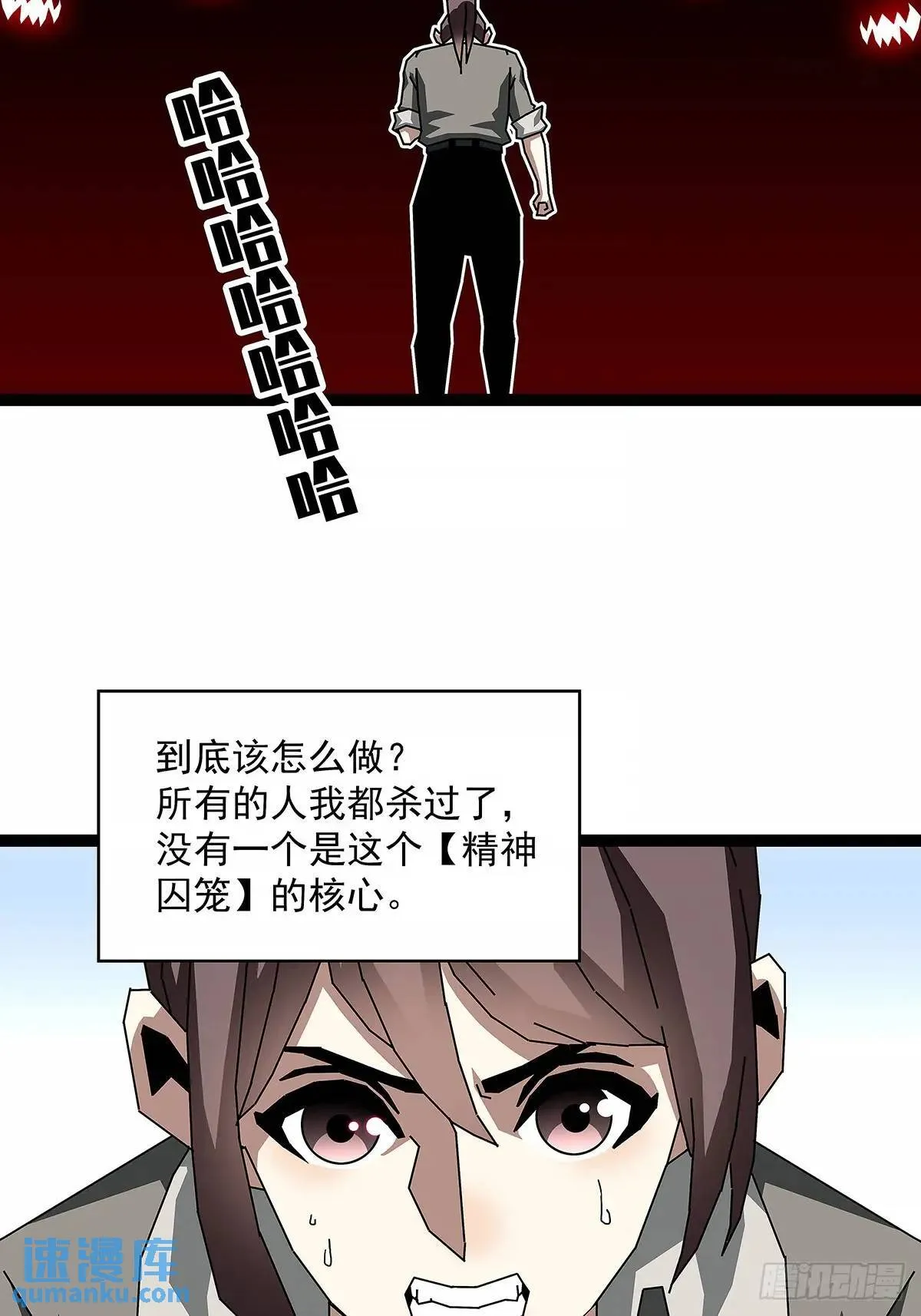 【特殊体】掉落了 第35页