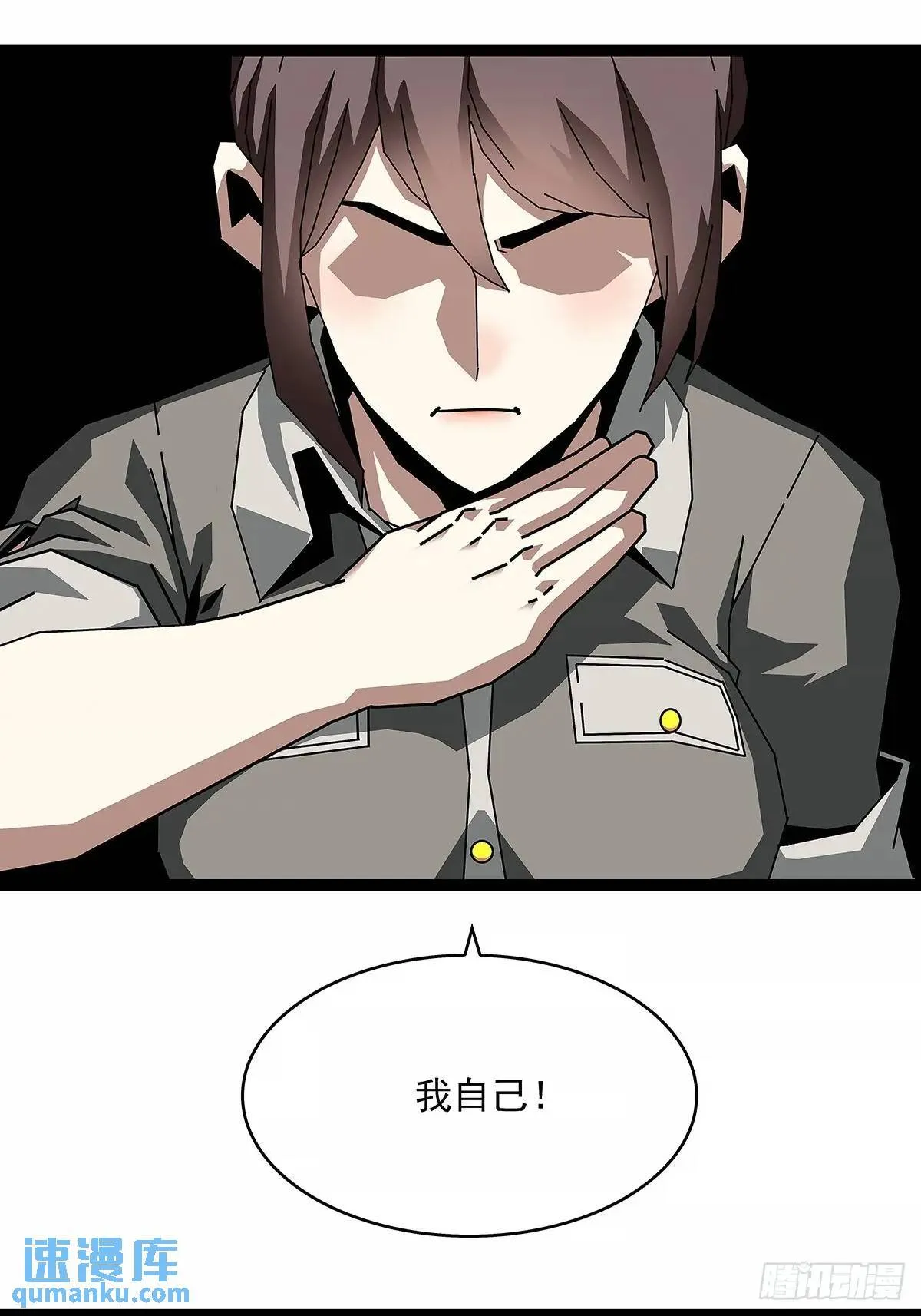 【特殊体】掉落了 第37页