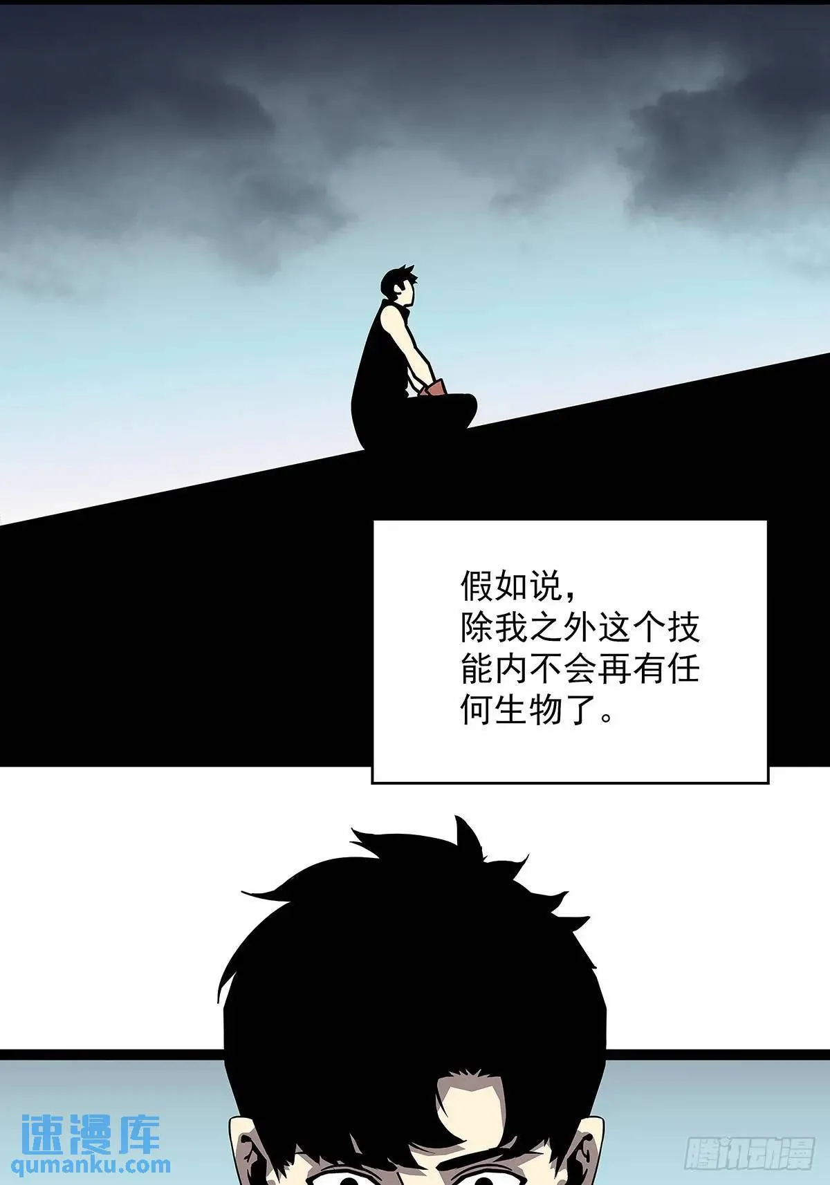 【特殊体】掉落了 第38页