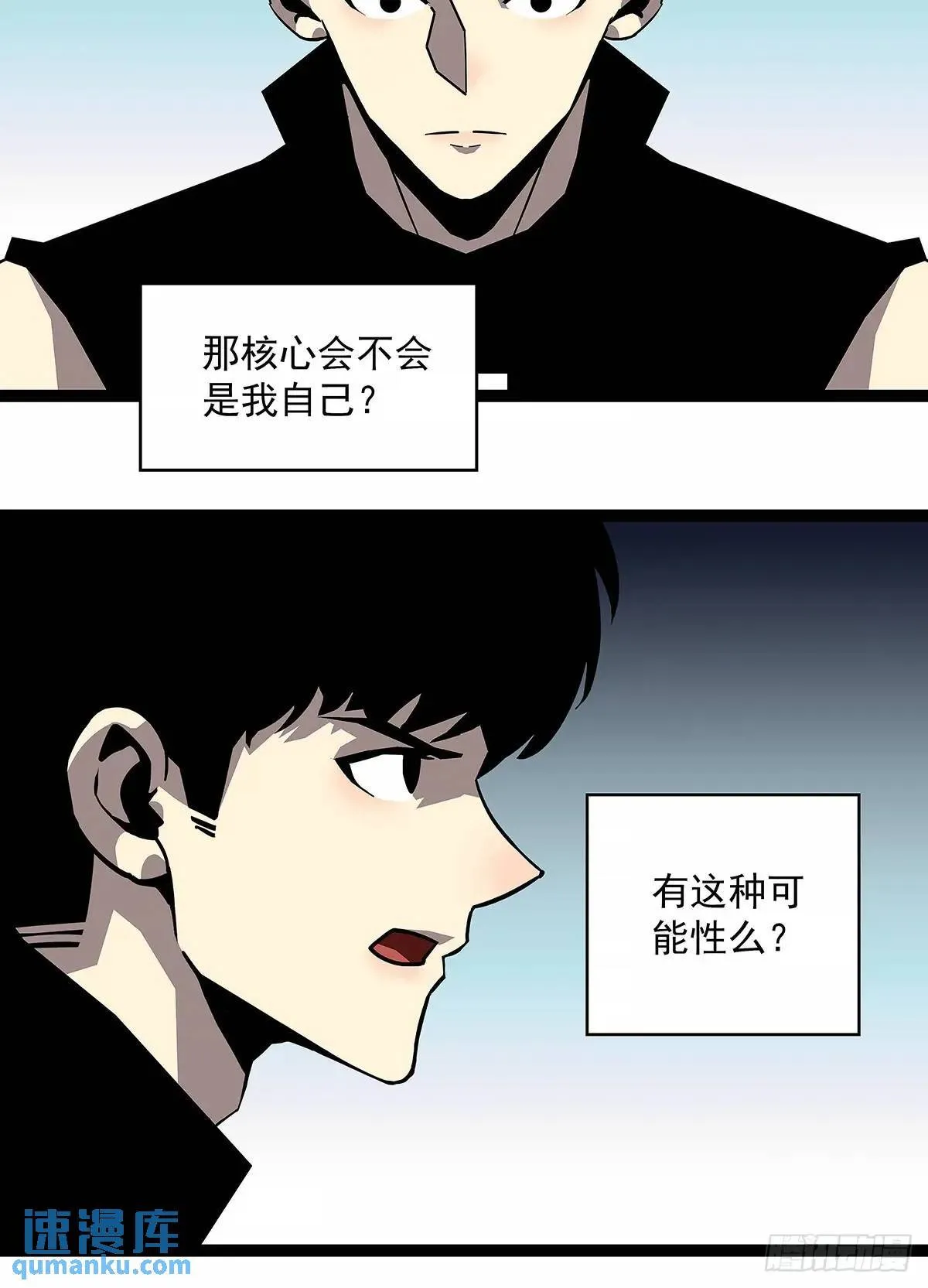 【特殊体】掉落了 第39页