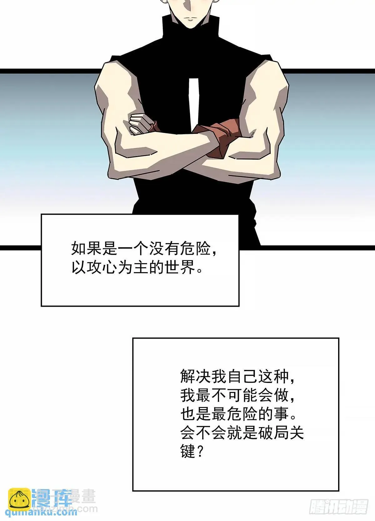 【特殊体】掉落了 第42页