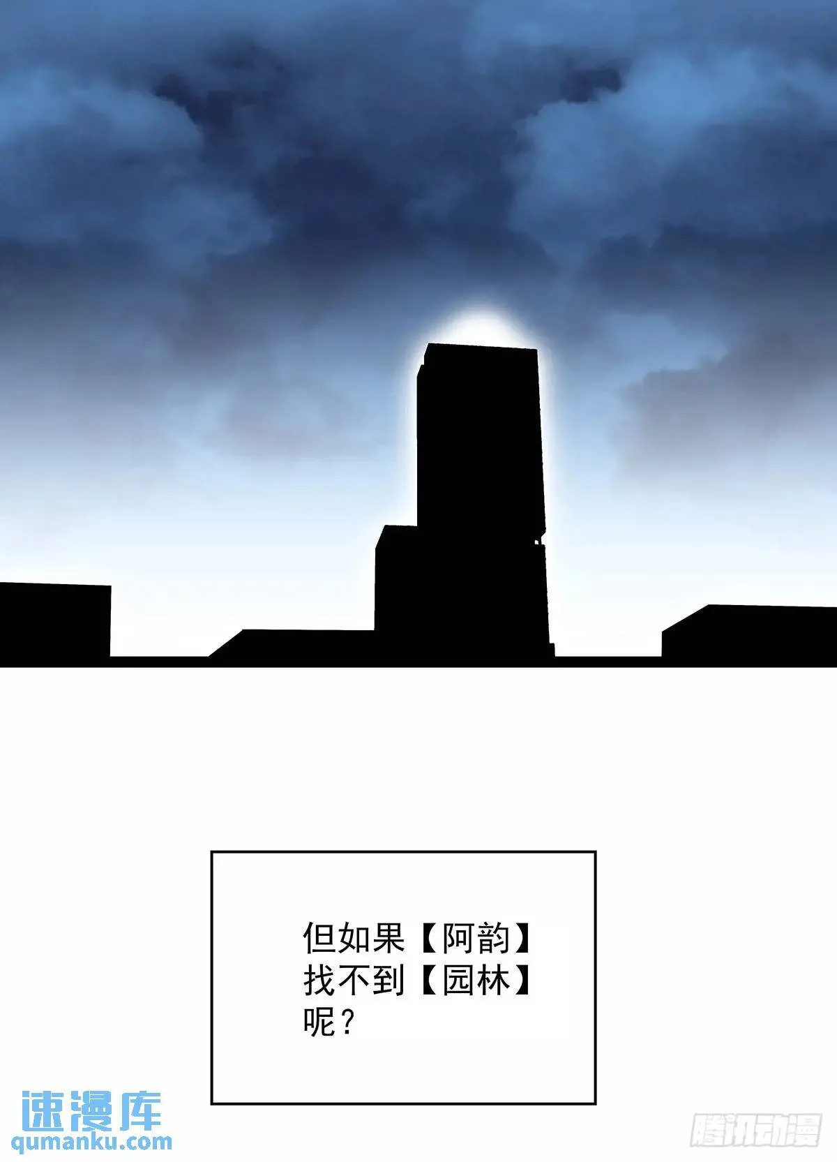 【特殊体】掉落了 第45页